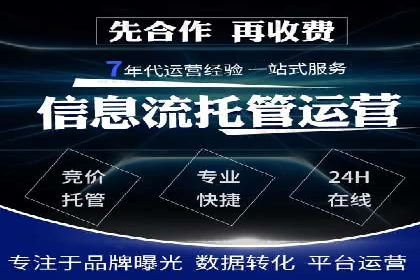 百度SEM代运营案例分析：如何打造爆款广告